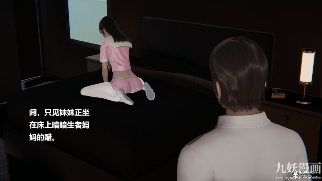 [3D]妹妹+番外番外篇第04话