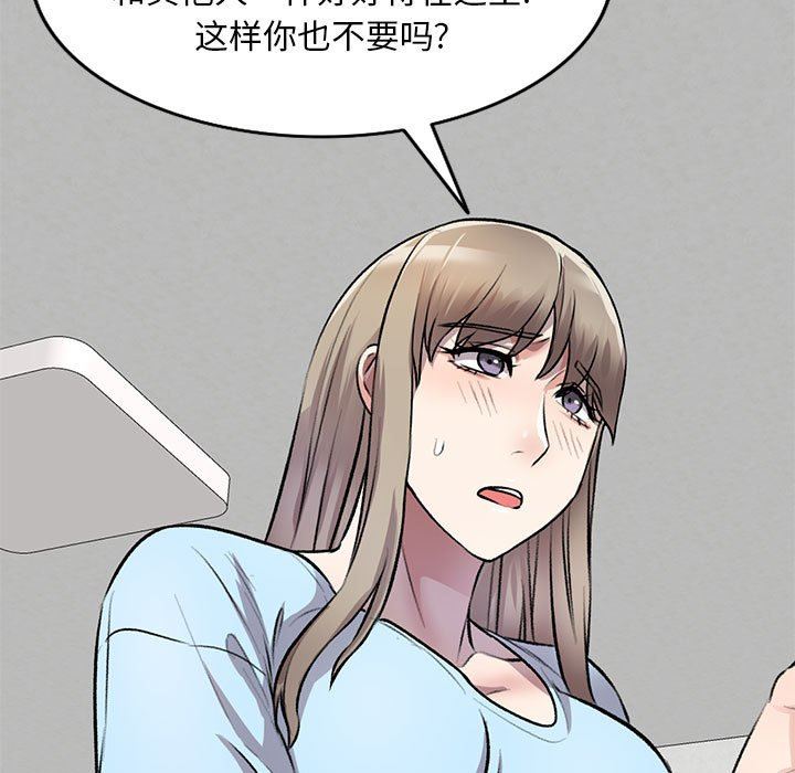 私房家教课第22话