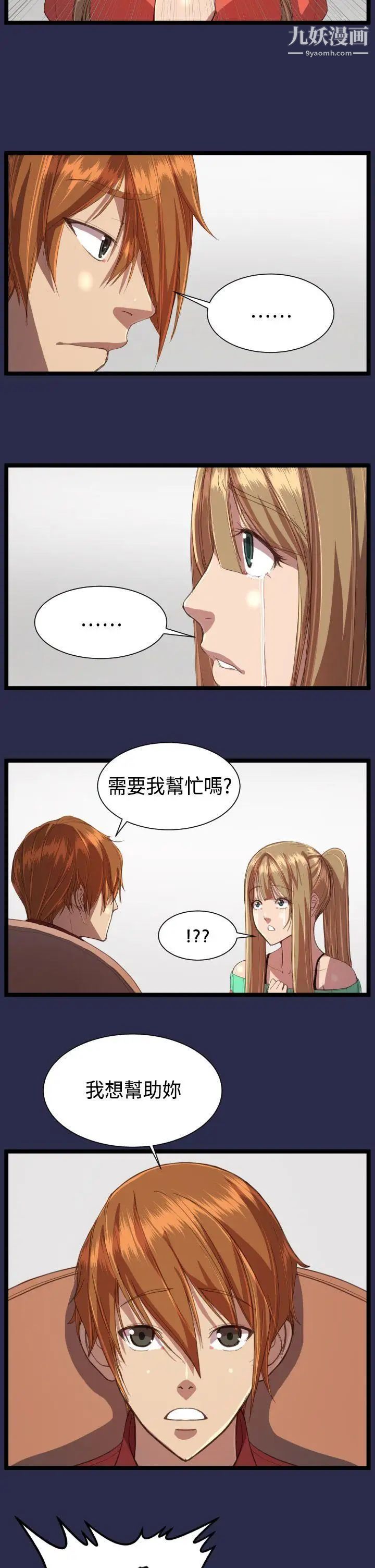 天使的眼淚第13話