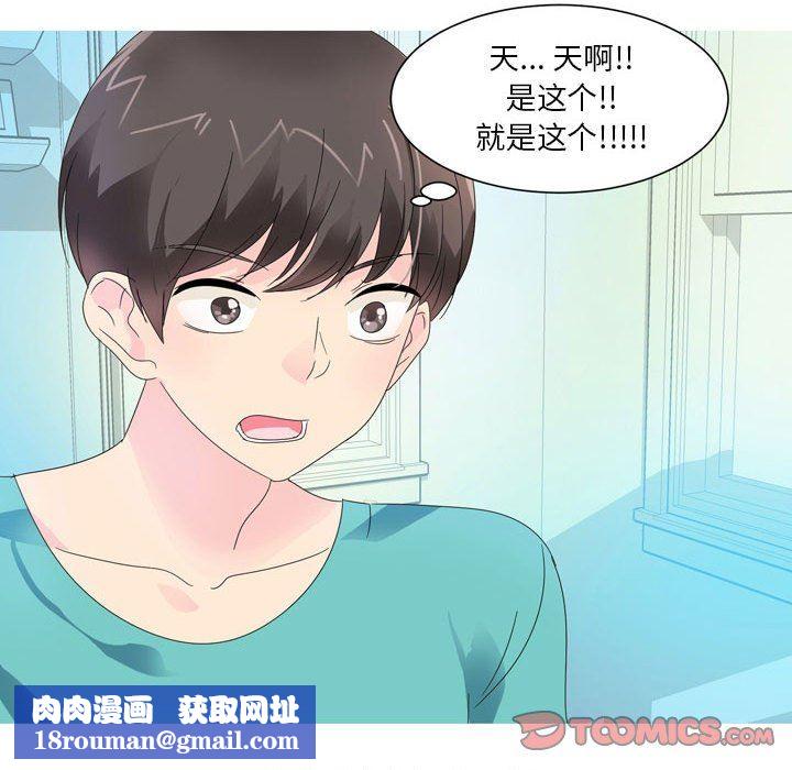 情事物语Forever:第二季第7话