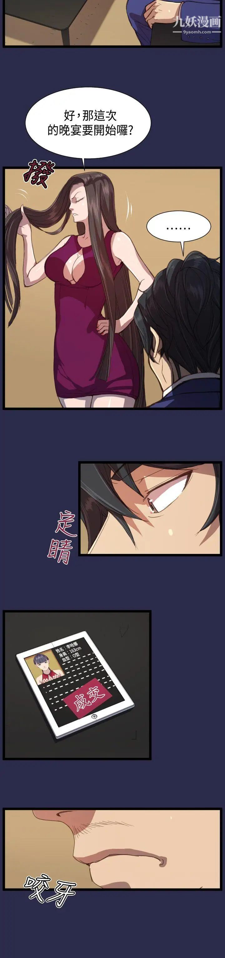 天使的眼泪第13话