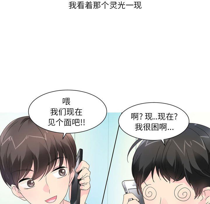 情事物语Forever：第二季第7话