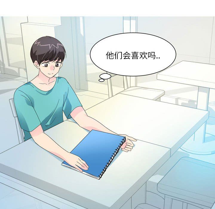 情事物语Forever:第二季第7话