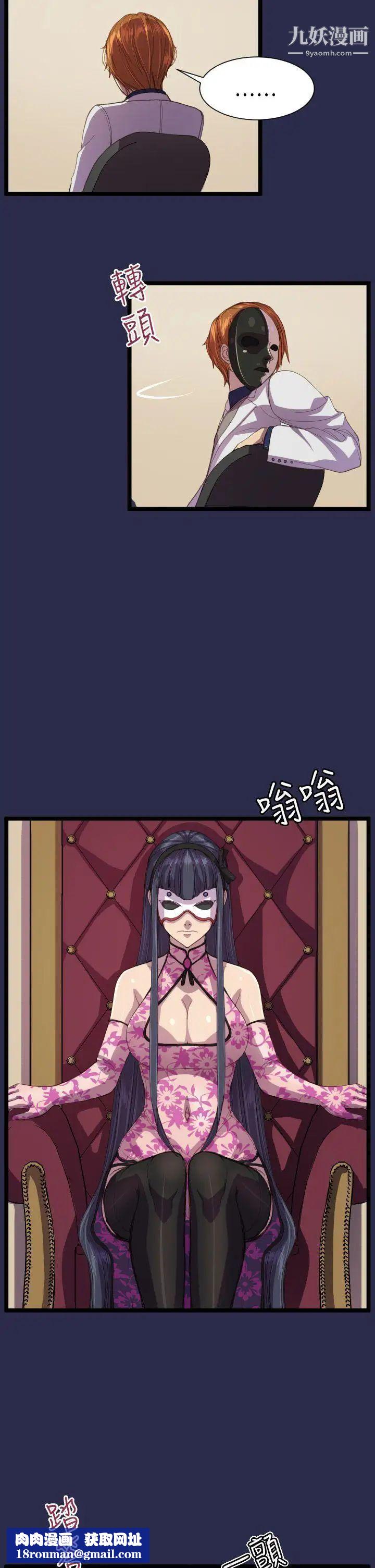 天使的眼泪第13话