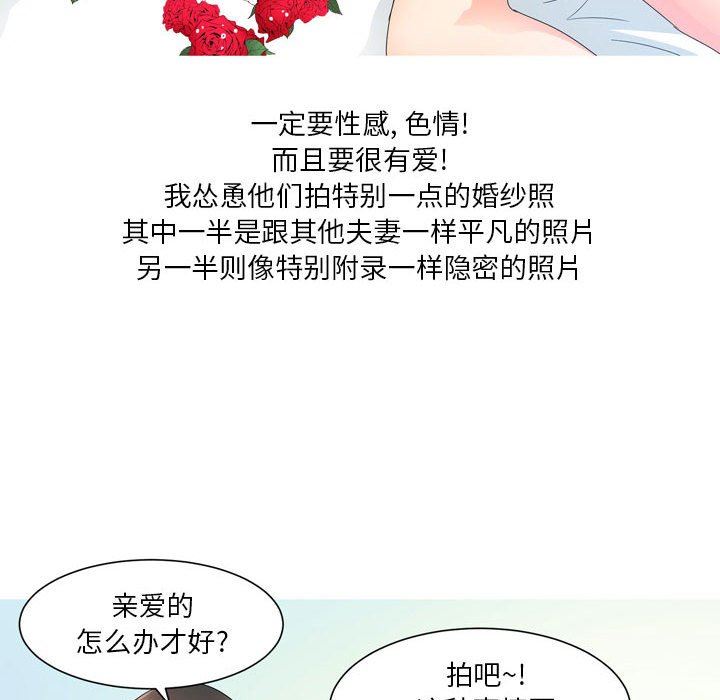 情事物语Forever：第二季第7话