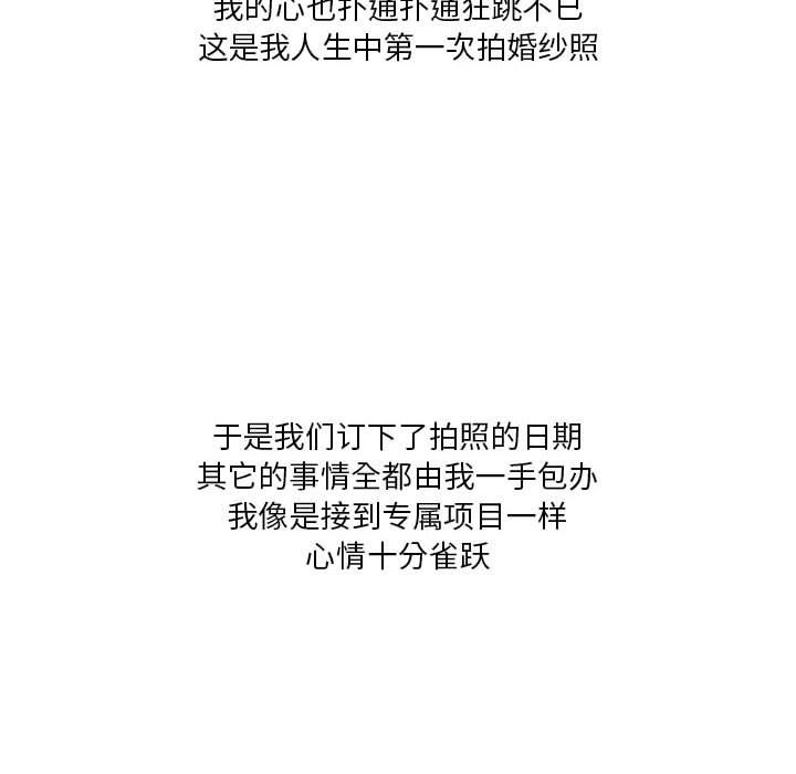 情事物语Forever：第二季第7话