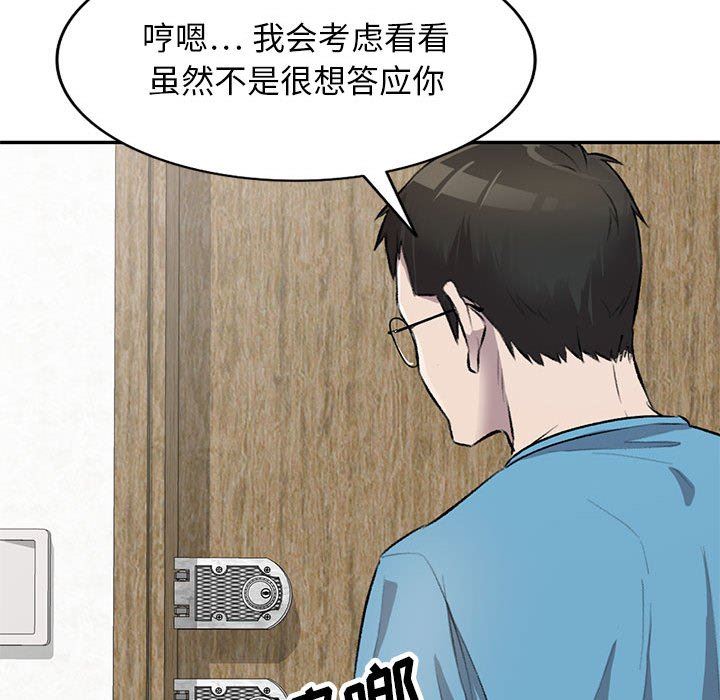 私房家教课第22话