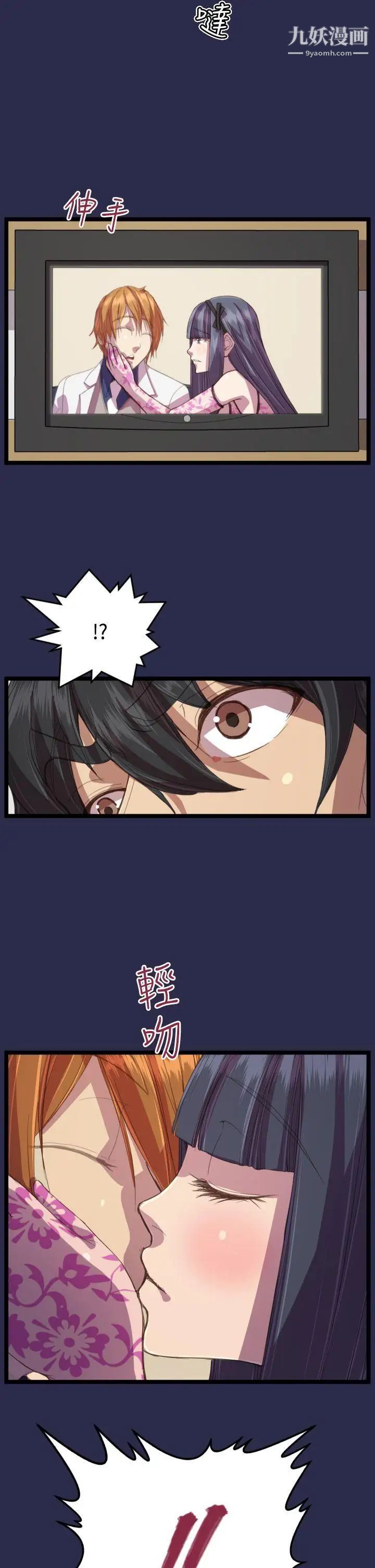 天使的眼淚第13話