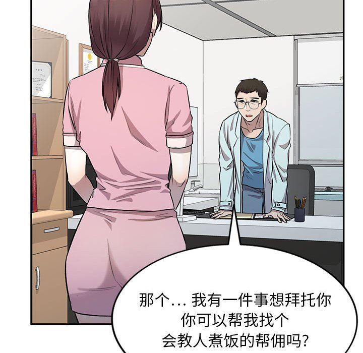 私房家教课第22话