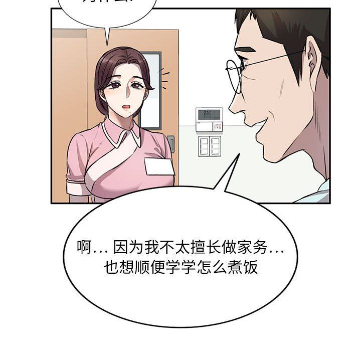 私房家教课第22话