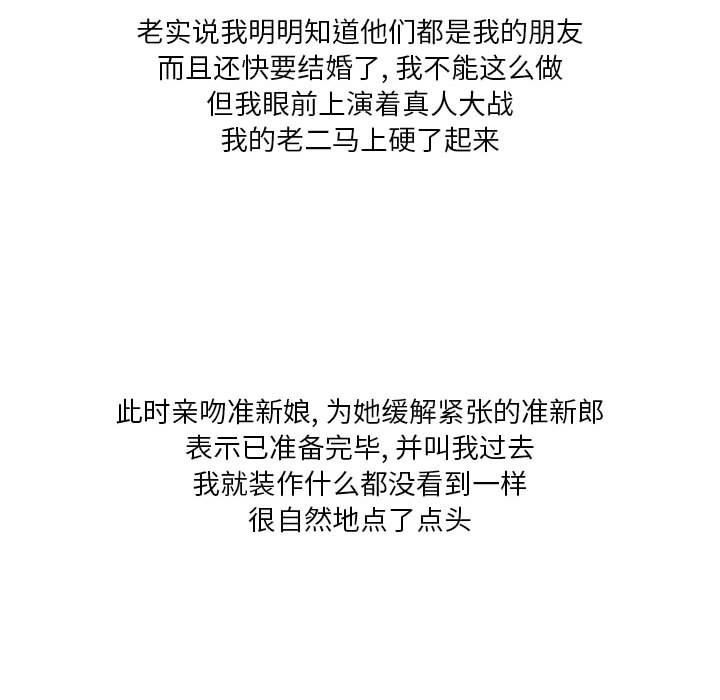 情事物语Forever：第二季第8话