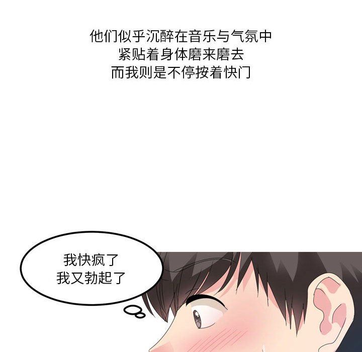 情事物语Forever：第二季第8话