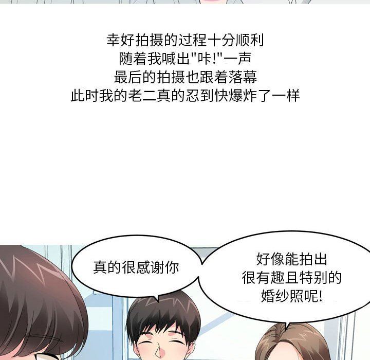 情事物语Forever：第二季第8话