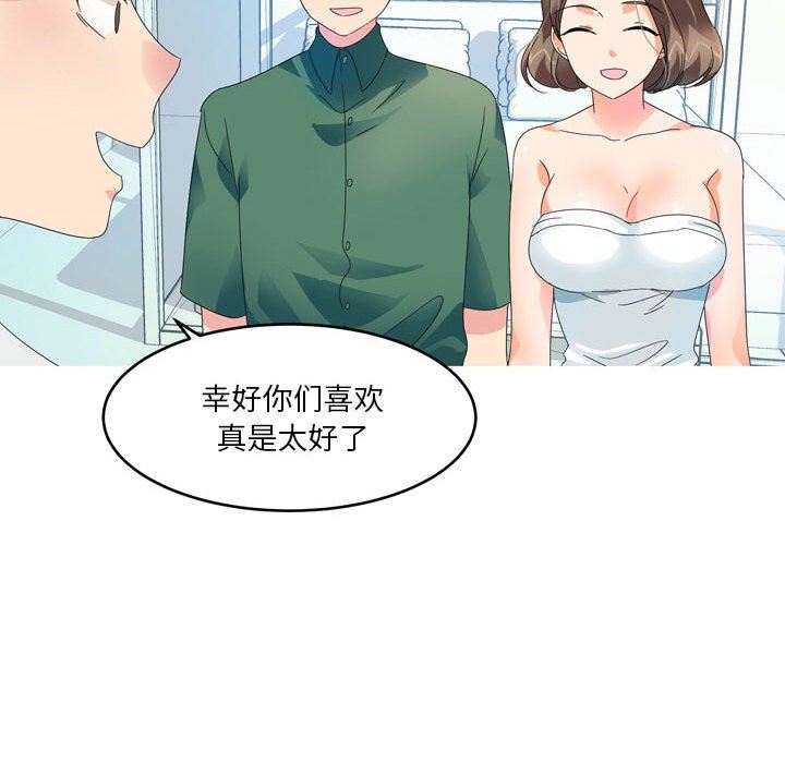 情事物语Forever:第二季第8话