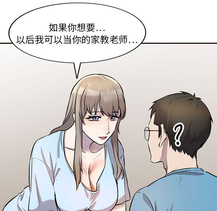 私房家教课第22话