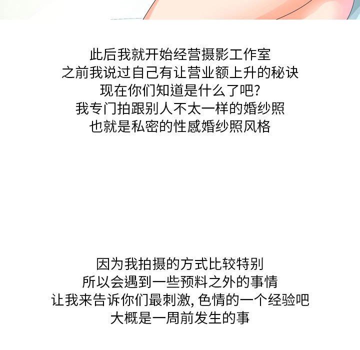 情事物语Forever:第二季第8话