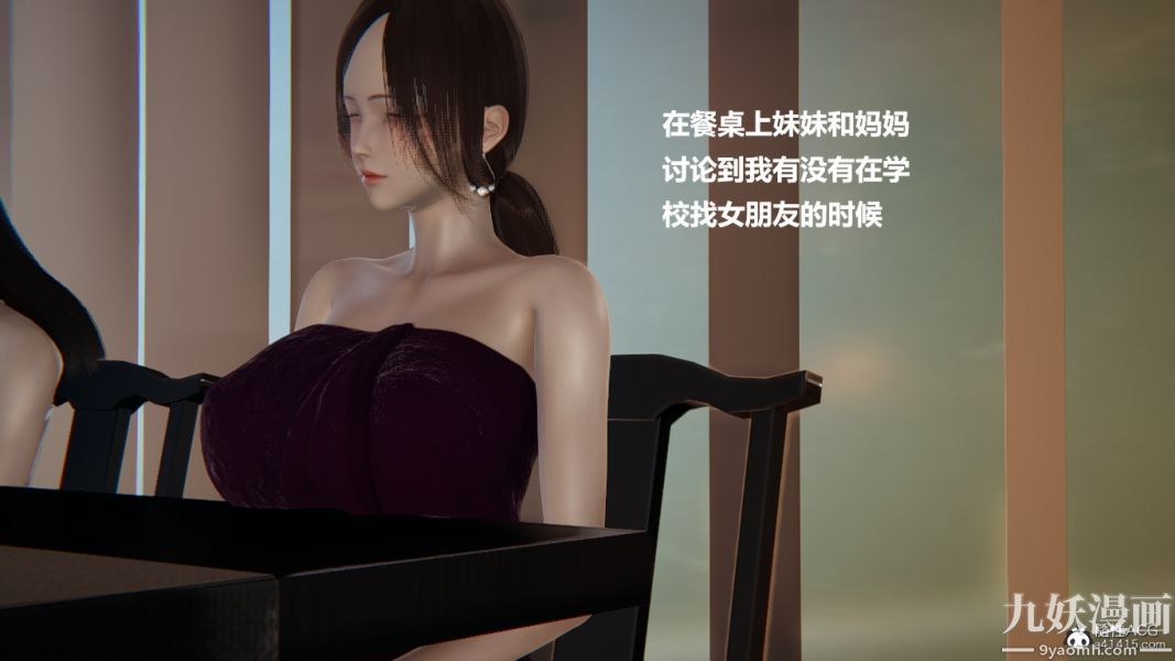 [3D]妹妹+番外番外篇第06话