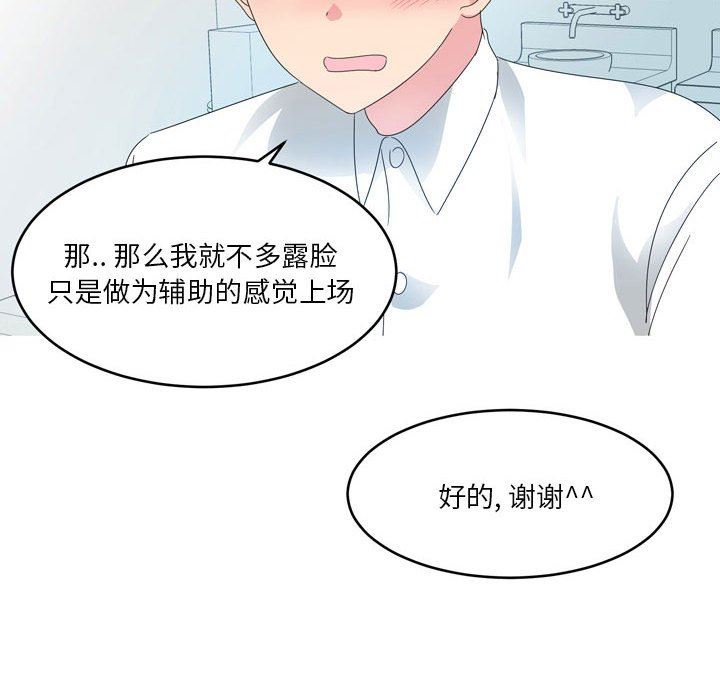 情事物语Forever:第二季第8话