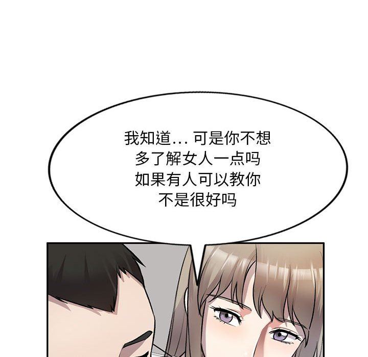 私房家教课第22话