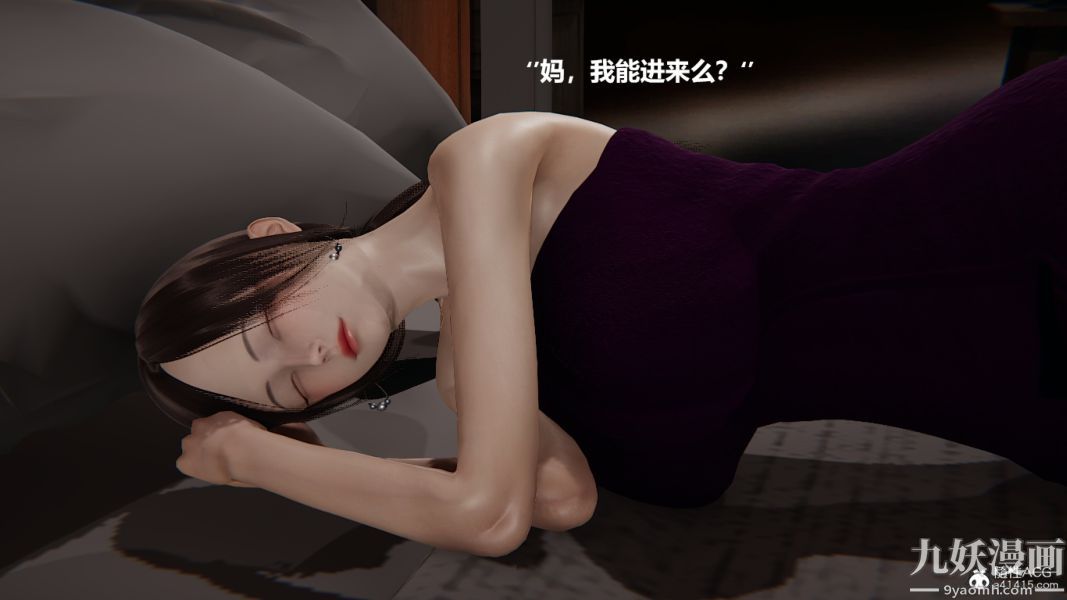 [3D]妹妹+番外番外篇第06话