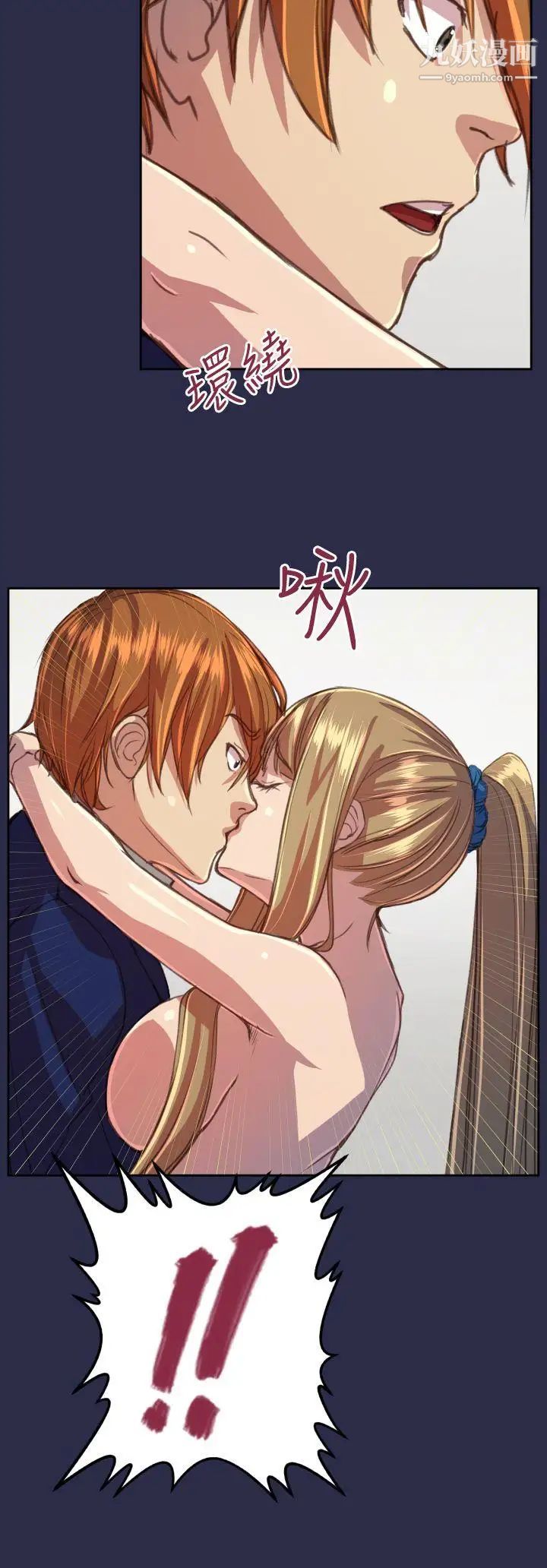 天使的眼泪第15话