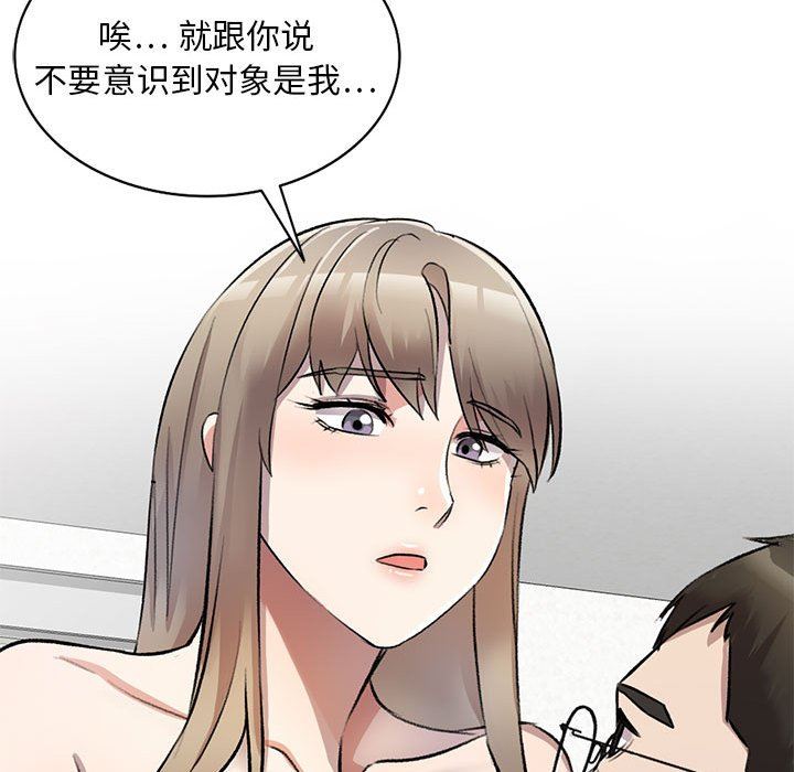 私房家教课第22话