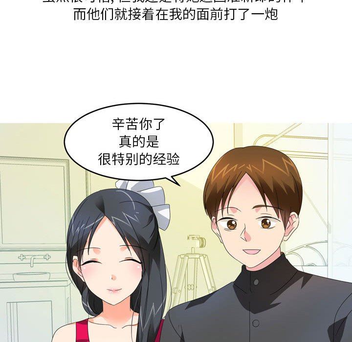 情事物语Forever:第二季第8话
