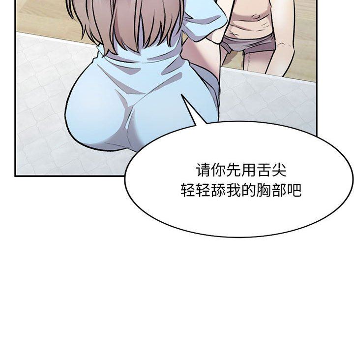 私房家教課第22話