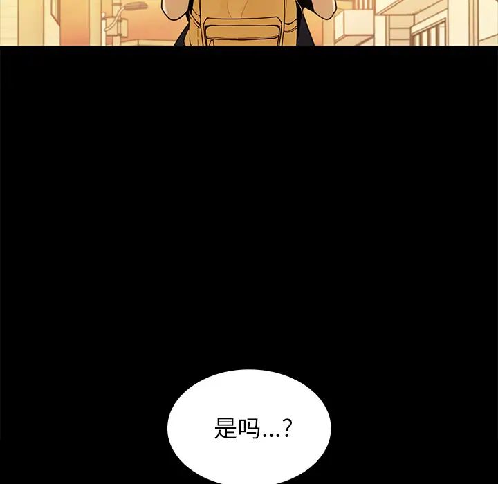 鄰家三姐妹第9話