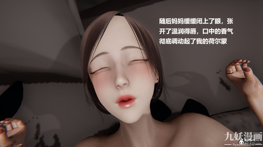 [3D]妹妹+番外番外篇第06话