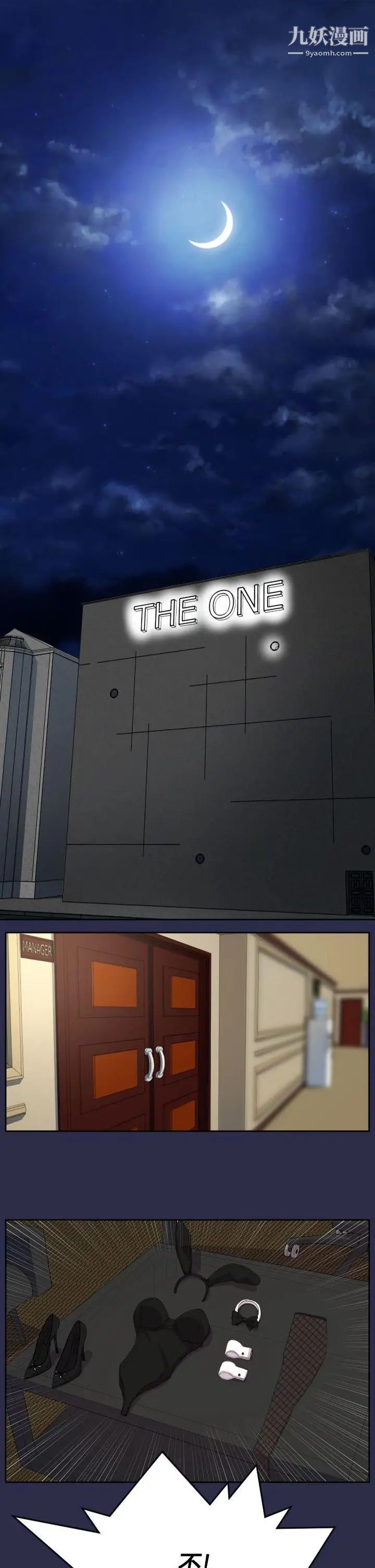 天使的眼泪第15话