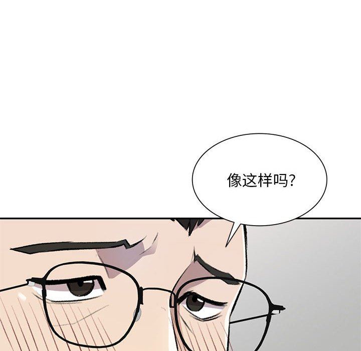 私房家教课第22话