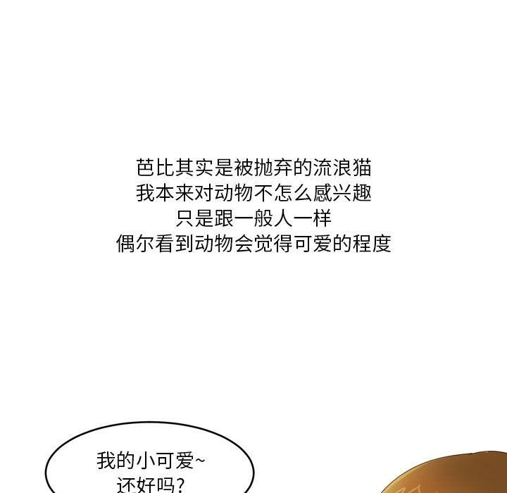 情事物语Forever:第二季第9话