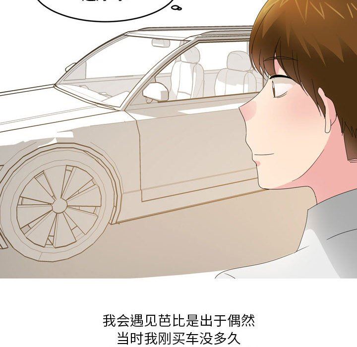 情事物语Forever：第二季第9话