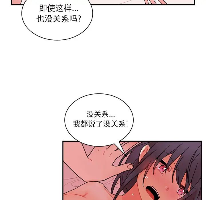 邻家三姐妹第9话