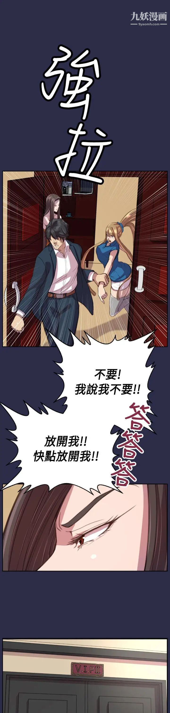 天使的眼泪第15话