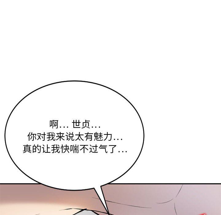 私房家教课第22话