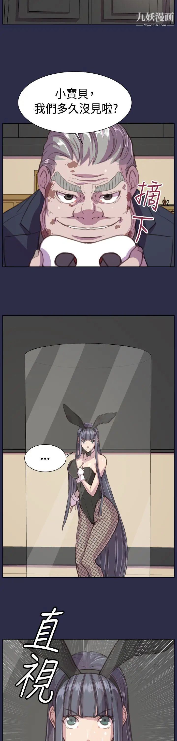 天使的眼泪第15话