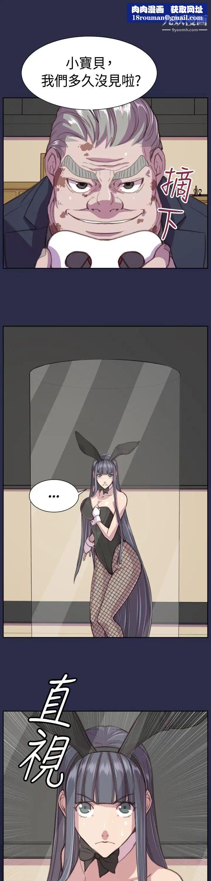 天使的眼泪第16话