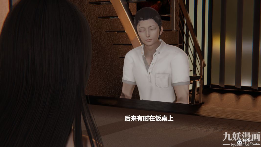 [3D]妹妹+番外番外篇第07话