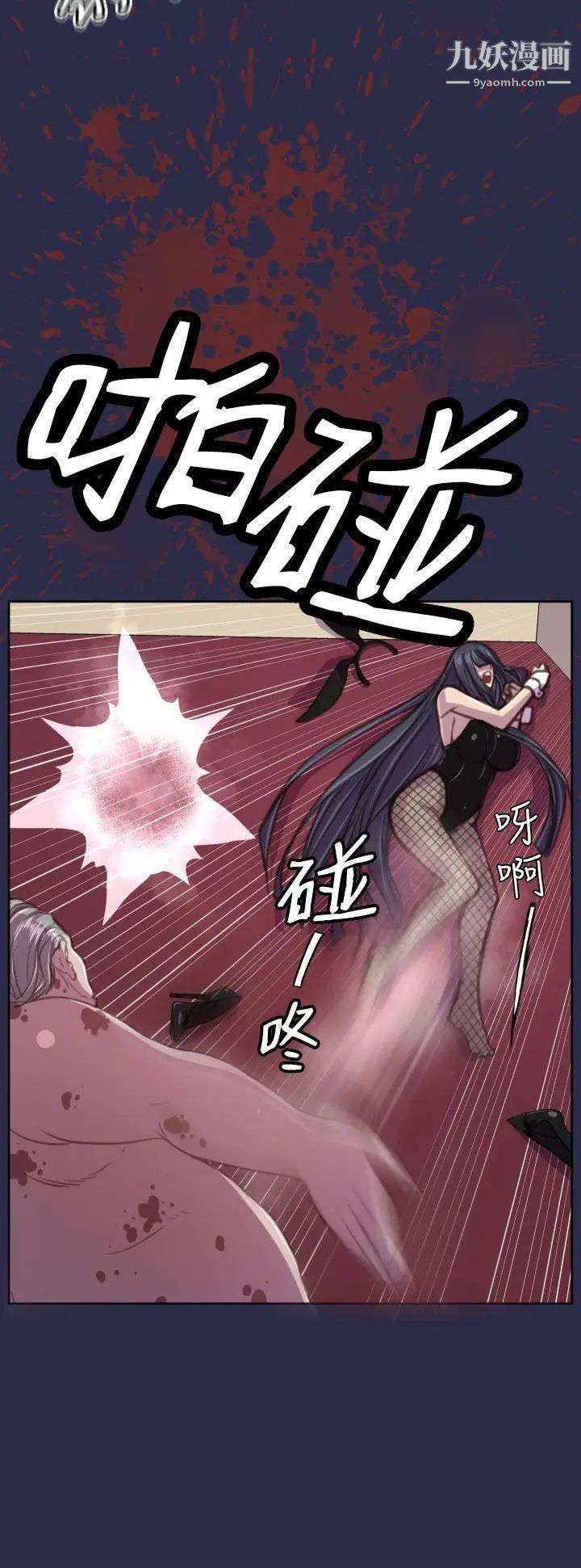 天使的眼泪第16话