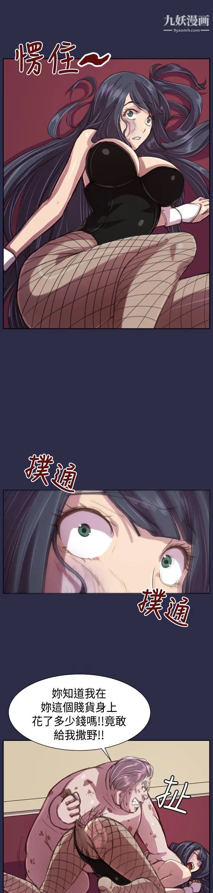 天使的眼泪第16话