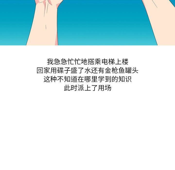 情事物语Forever：第二季第9话