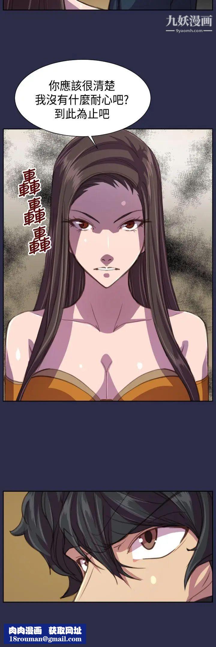 天使的眼泪第16话