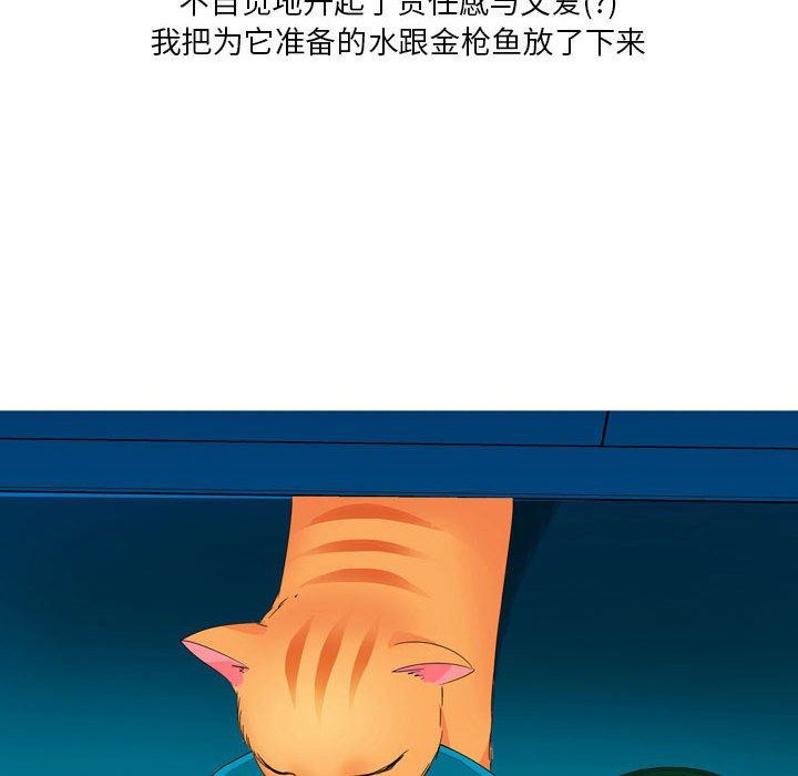 情事物语Forever:第二季第9话