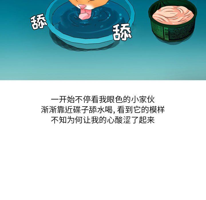 情事物语Forever：第二季第9话