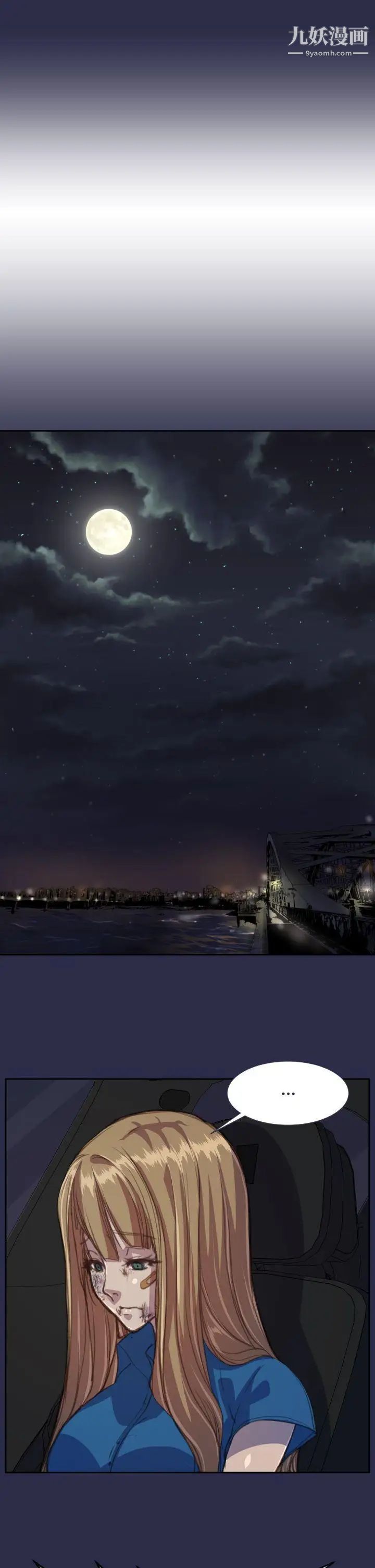 天使的眼淚第16話