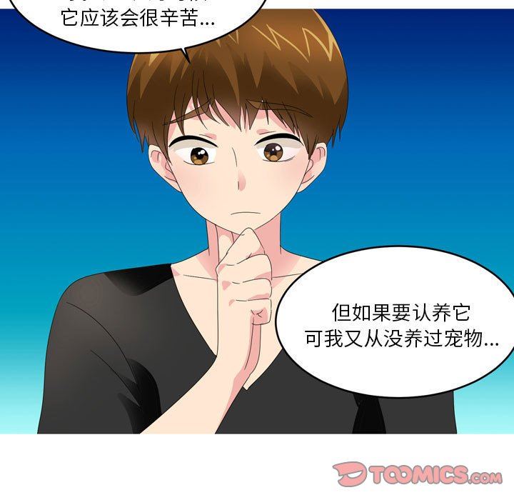情事物语Forever:第二季第9话
