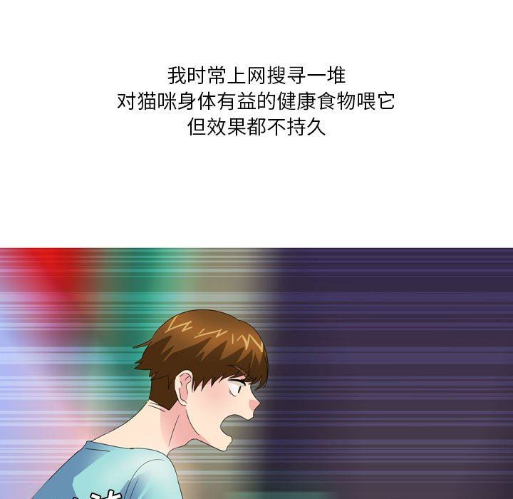 情事物语Forever:第二季第9话