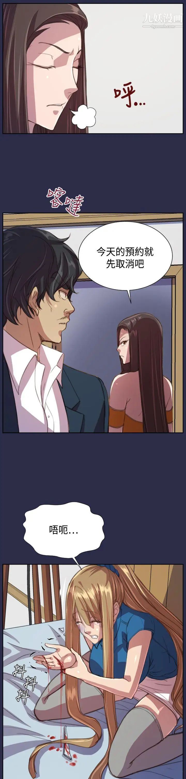 天使的眼泪第16话